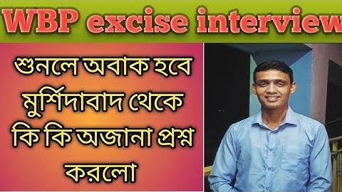Interview talk Excise constable Dabgram Siliguri 2022(ভিডিও ৫)