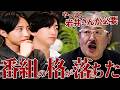 「岩井さんがいないと成り立たない」最近の令和の虎に物申します。