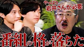 'It wouldn't work without Iwai-san.' I have something to say about the recent 'Tigers of the Reiw...
