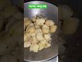 चटपटा आलू चाट रेसिपी 🩵🩵🩵 #food #yummmmy #recipe #mycooking #cooking #shortvideo #streetfood