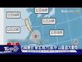 巴威重建「雙眼牆」 估週日晨離陸.上午解海陸警  ｜TVBS新聞 @TVBSNEWS01