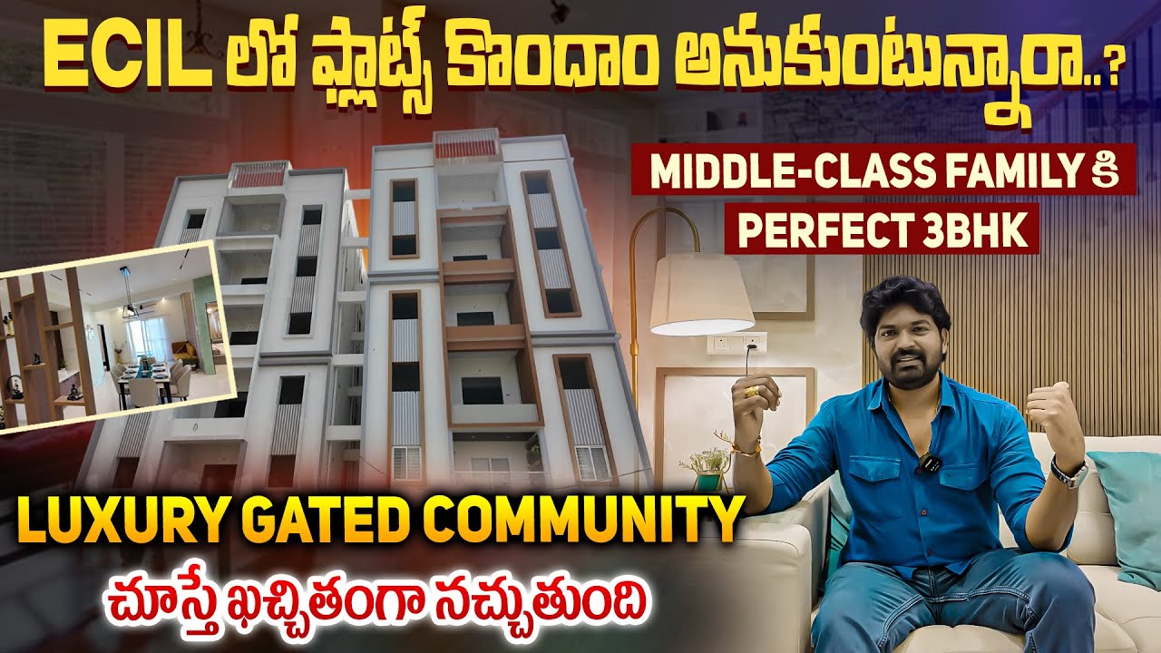 ECIL, లో ఫ్లాట్స్ కొందాం అనుకుంటున్నారా ..? || 3BHK Luxury Flats | Premium Gated Community...