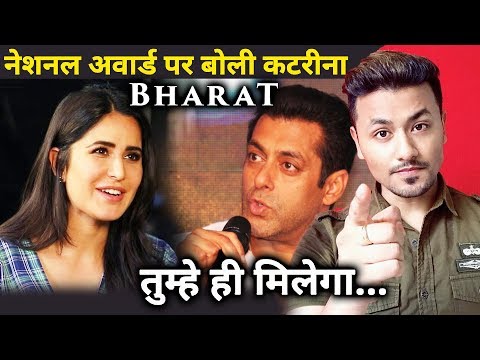 National Award पर बोली Katrina Kaif | BHARAT | Salman Khan