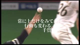 プロ野球男の名言集