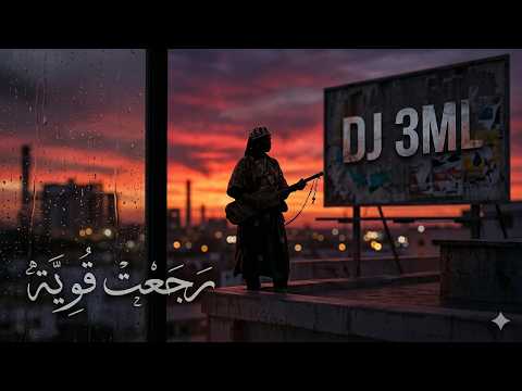  3 ر ج ع ت ق و ي ة     2026