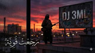          ر ج ع ت  ق و ي ة                                    سمعها