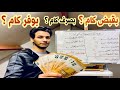 تكاليف المعيشه في هولندا والمصروفات اليوميه بالتفصيل (تقدر توفر كام يورو في الشهر)