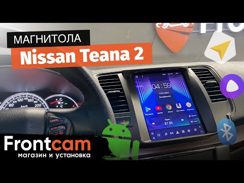 Магнитола Teyes TPRO 2 для Nissan Teana 2 (J32) в стиле Tesla на ANDROID