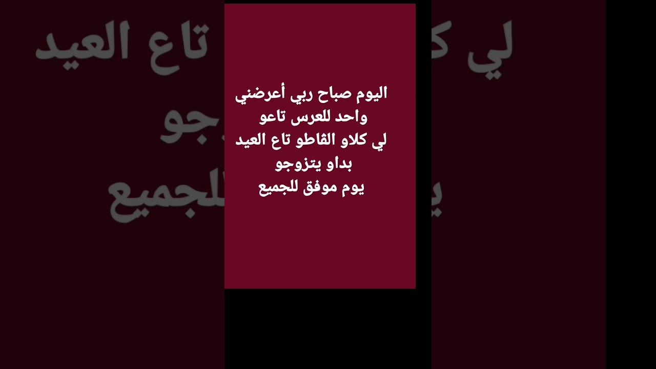 اضحك مع محمد الفرقوقي
