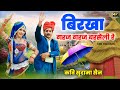              barish song sudama sain