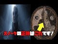 スノークの正体はジェダイ、それともパルパティーン?