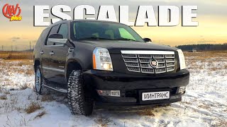 Обзор Cadillac Escalade GMT900. Флагман ушедшей эпохи!