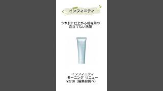 【毛穴悩みを一掃】すごい洗顔料が続々と登場！🤭✨