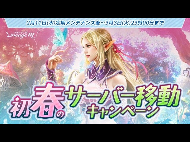 🔴 LIVE#781【リネージュM】嬉しいんだけど辛い MDも引き直ししなけれ