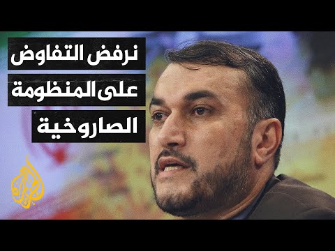 وزير الخارجية الإيراني: سنستأنف مفاوضات إحياء الاتفاق النووي قريباً