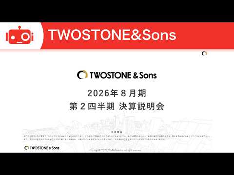 TWOSTONE&Sons（7352） 2026年8月期第2四半期決算説明
