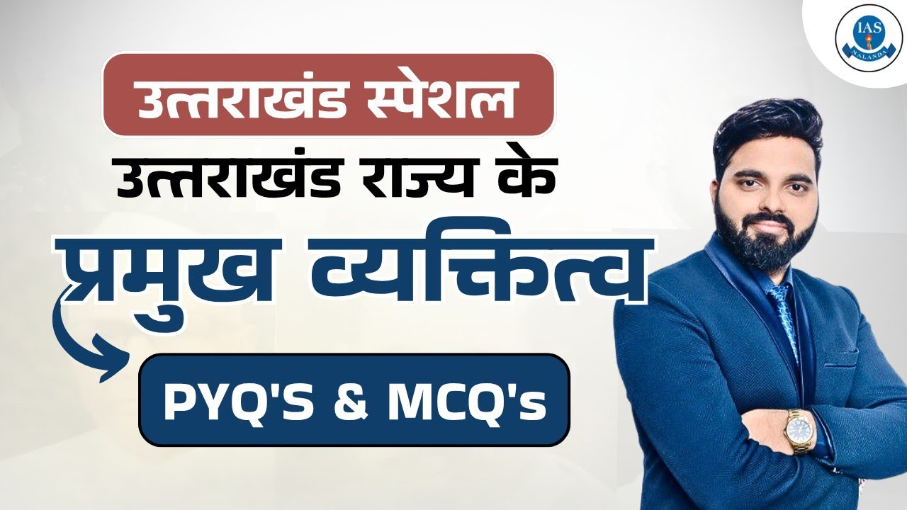 Uttarakhand Special : History Of Uttarakhand उत्तराखंड - प्रमुख व्यक्तित्व  PYQ's Questions #uksssc