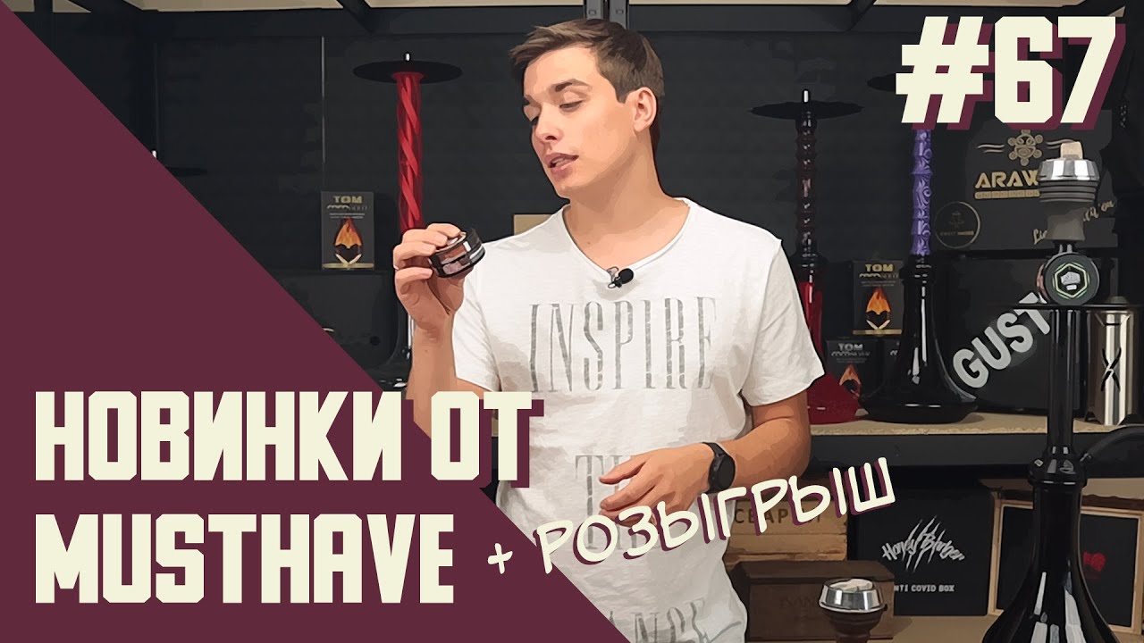 Новые вкусы от MustHave Ice Cream & Cucunade || Правильные обзоры