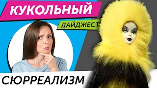 Кукольный Дайджест #97: Barbie в БРЕКЕТАХ, крохотные Barbie Extra, Bratz Сult Gaia, Disney