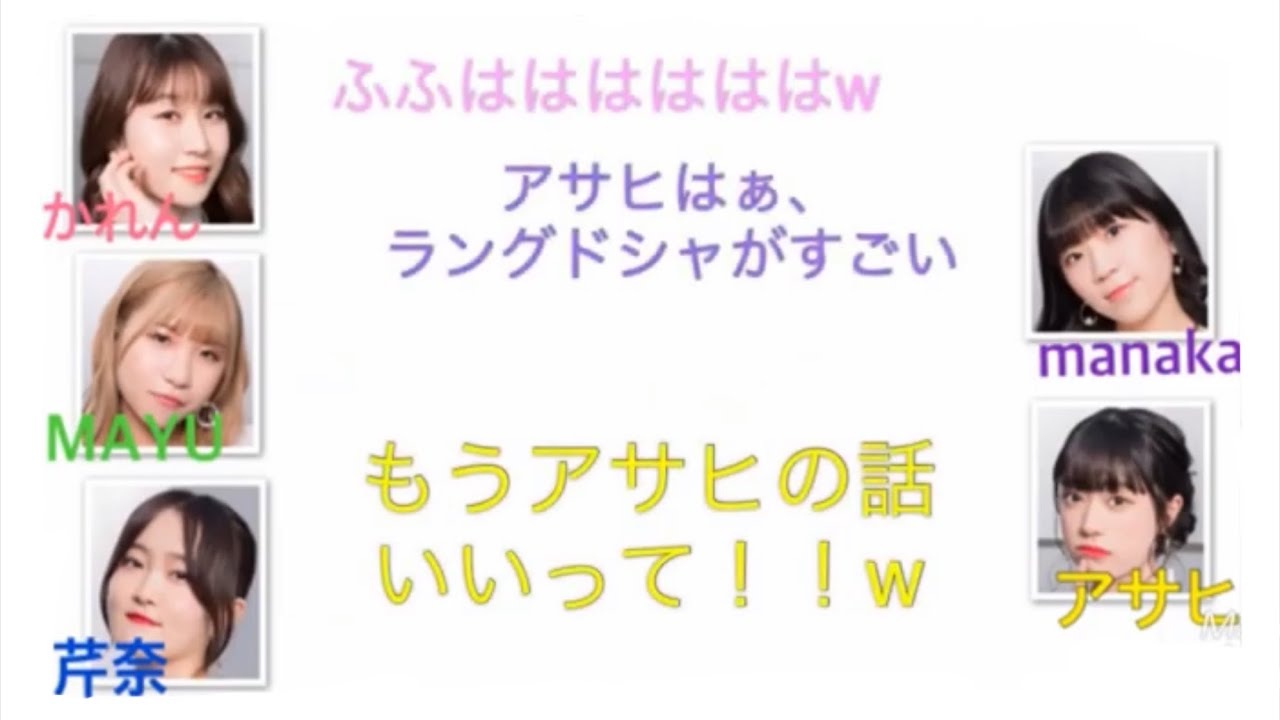 リトグリ メンバーからいじり倒されるアサヒ 笑 ハモれでぃお 文字起こし Youtube