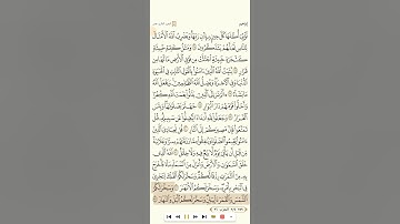 ابراهيم+الحجر+النحل تلاوة الشيخ عبدالمحسن القاسم 1080