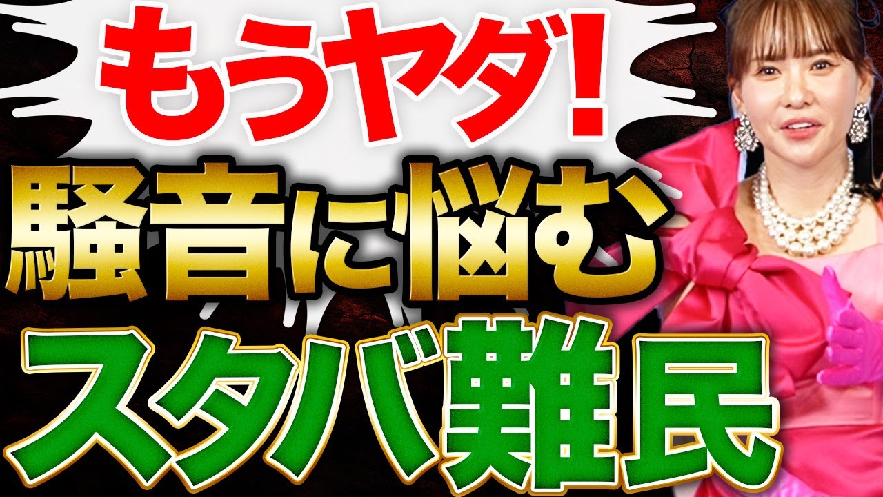 【必見‼心の処方箋】現実不協和音謎のその理由