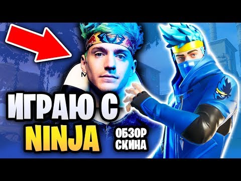 Video: Fortnite Dodaje Kožu Ninja