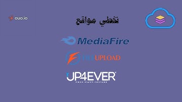 شرح تخطي مواقع ouo.io - mediafire - upload 4ever - userdrive - file upload