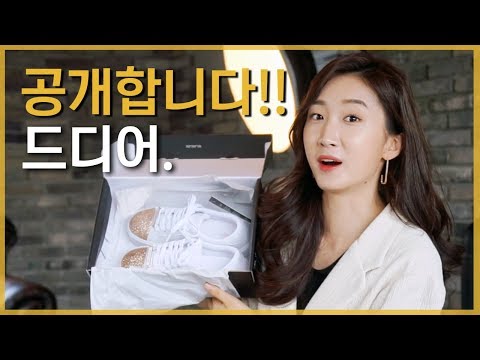 드디어 공개합니다!! 밤비걸의 첫 콜라보레이션 신발! (+ 런칭기념 인터뷰)