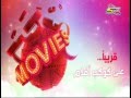 باقة أفلام شهر أكتوبر على سبيس تون