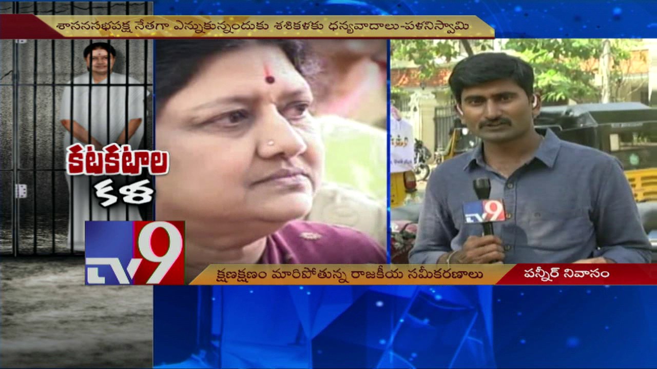 Palanisamy elected as AIADMK legislature party leader - TV9