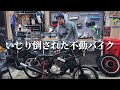 【諦めた瞬間】4万円不動バイクが…#8