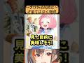 プロ絵師には”一瞬で”バレるぞ!絵の間違った描き方3選...! #イラスト添削 #原神