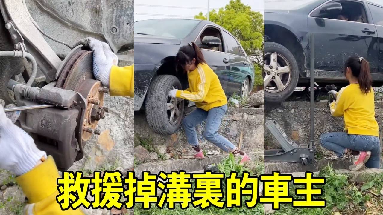 大哥開車掉溝裡，小蘭一個人輕鬆救援，僅用這個辦法輕鬆賺300【小阿蘭修車】