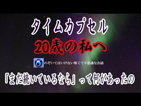 【タイムカプセル】幼馴染3人でタイムカプセルを埋めたんだけど そこにマンションが建つらしいので箱を回収した。好奇心から開けてみたら・・とんでもない物が入っていた★のぞいてはいけない怖くて不思議なお話★