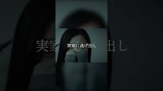 【話題の事件】※今夜の予告『少年●刑囚』 #Shorts