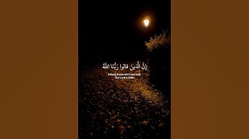 ارح سمعك🤍تلاوة هادئة||#قران_كريم #المصحف#راحة_نفسية#تلاوة_هادئة #الرحمن#explore#quran #اكسبلور#لايك