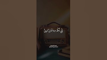 تلاوة خاشعة للشيخ محمد صديق المنشاوي من سورة الذاريات #قرآن_كريم #المنشاوي #minshawi  #تلاوة_خاشعة