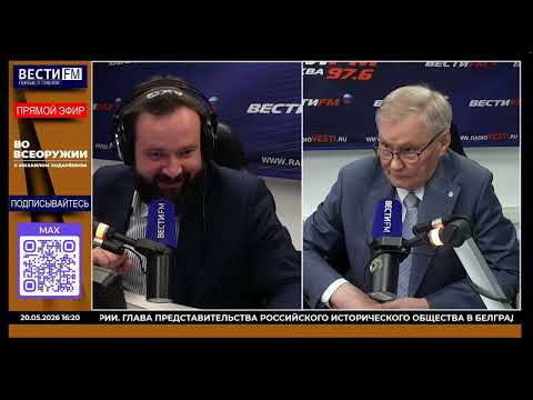 "Во всеоружии" с Михаилом Ходарёнком, зфир от 20.05