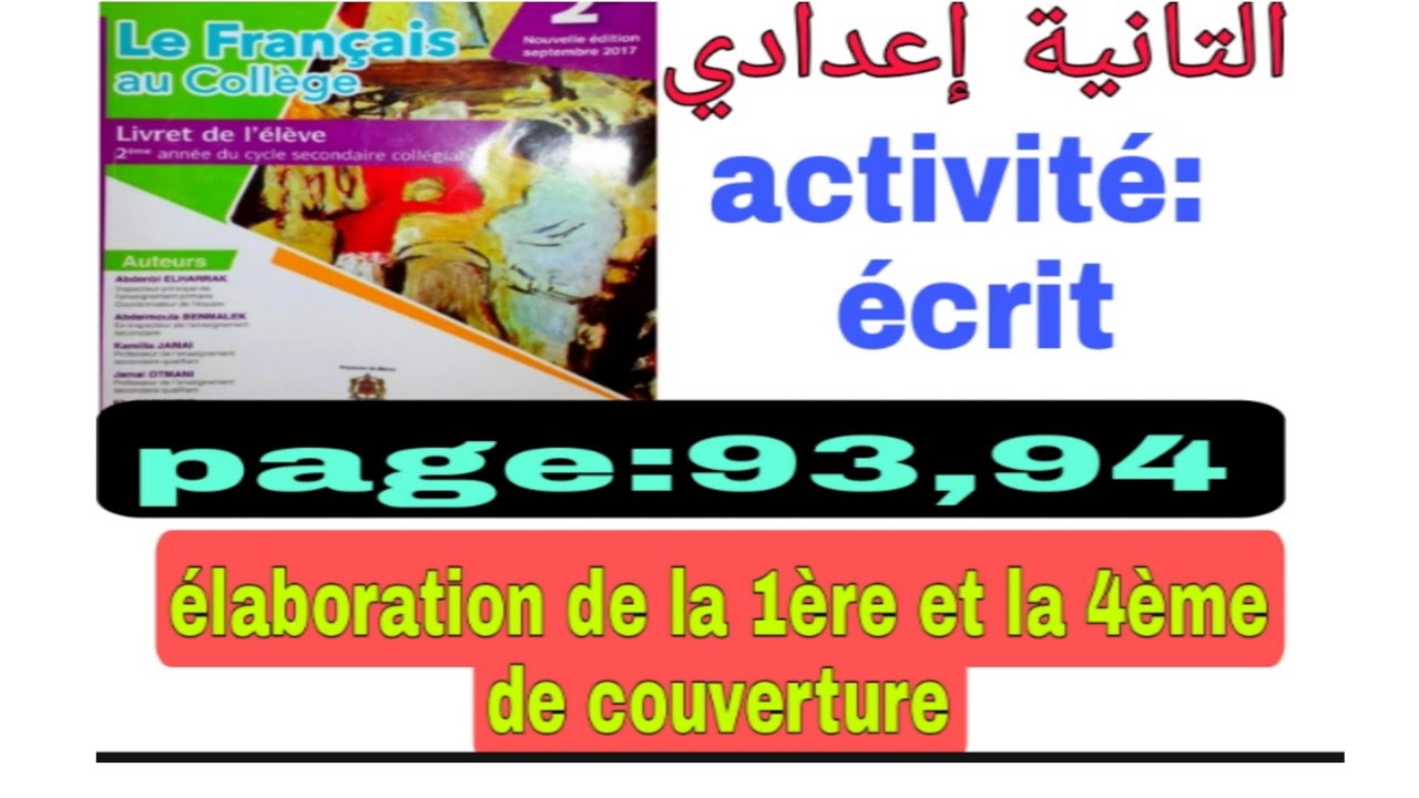 2ème année collège français au collège page:93,94 élaboration de la 1ère et la 4ème de couverture