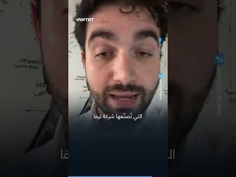 طبيبتان وممرضتان إيطاليتان تتلفان أدوية تيڤا الإسرائيلية وتثيران جدلاً