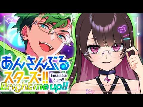 【あんスタmusic】 まつたりイベやる　#1【Vtuber】