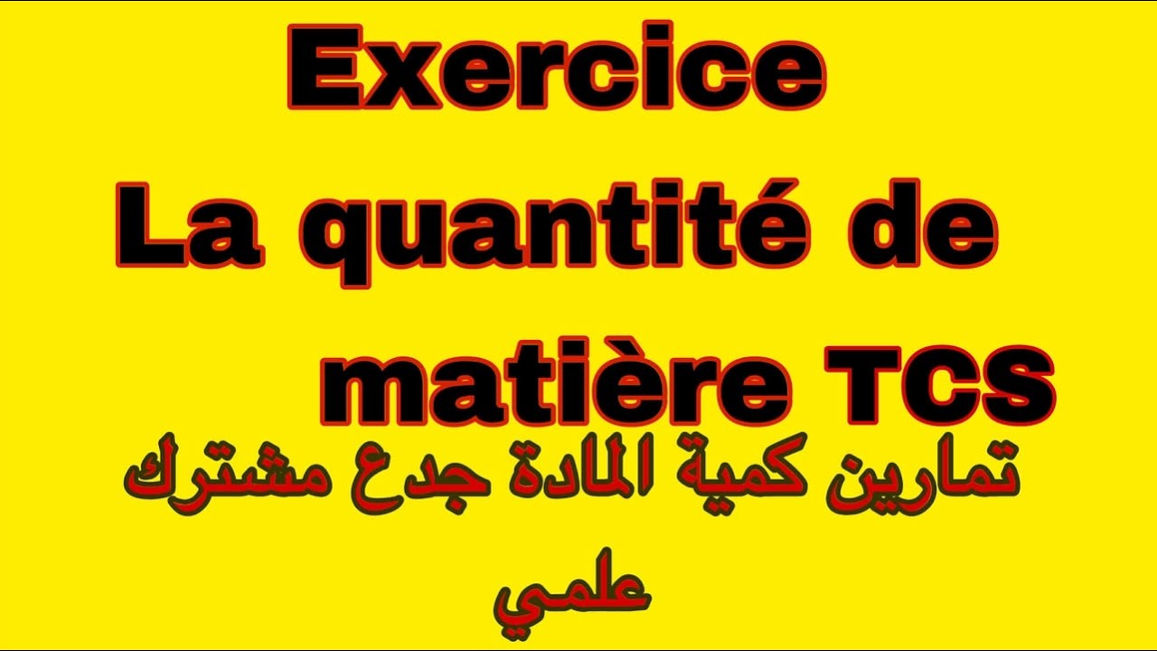 EXERCICE LA QUANTITE DE MATIERE
