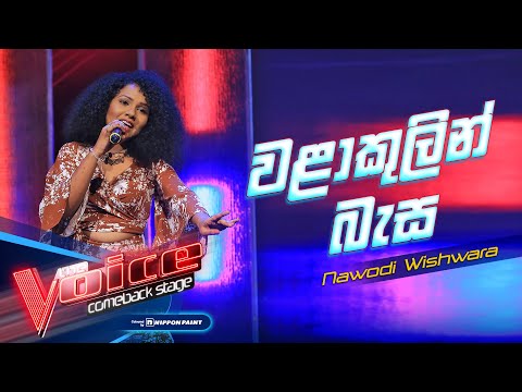 Nawodi Wishwara Walakulin Besa වළ ක ල න බ ස Comeback Stage The Voice Sri Lanka 