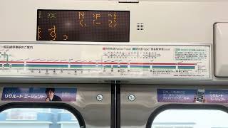 (付随車走行音)E231系0番台101編成サハE231-127 上野→日暮里
