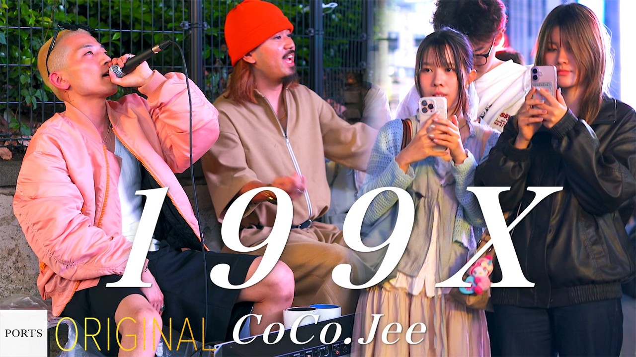 ココ4点 ORIGINAL】CoCo.Jee - 199X // PORTS music //【SING 4 U】 - YouTube