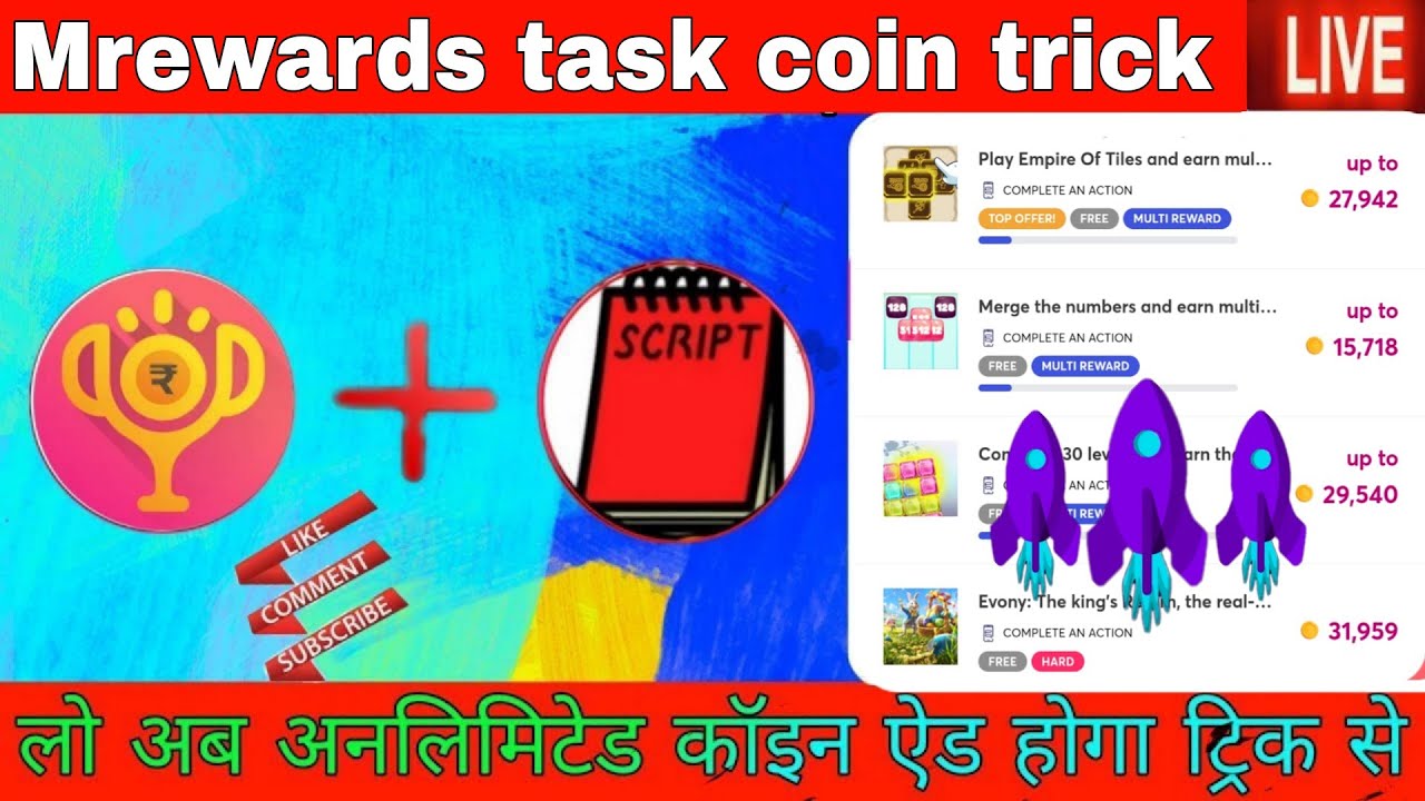 Mrewards Task Coin Add Trick | Mrewards Coin Add Script | Mrewards Refer Trick 2022 Rahultricks🤑