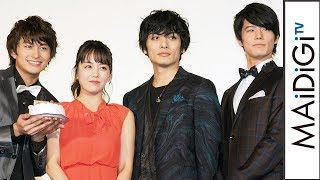 伊原六花の主演ドラマに仮面ライダー＆スーパー戦隊俳優が続々！　「明治東亰恋伽」完成披露イベント