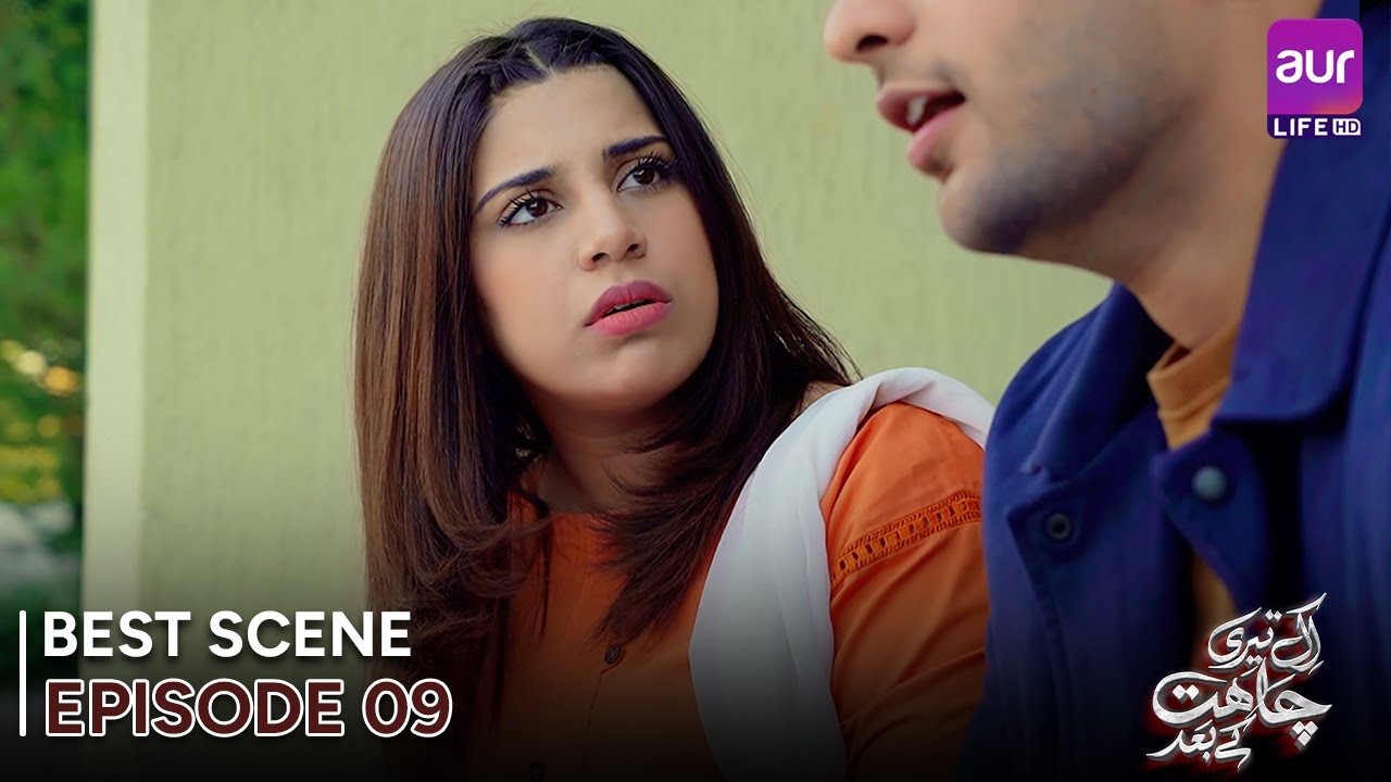 ๐๐ธ ๐ง๐ฒ๐ฟ๐ถ ๐๐ต๐ฎ๐ต๐ฎ๐ ๐๐ฒ ๐๐ฎ๐ฎ๐ฑ | Episode 09 - Best Scene | Madiha Ahsan - Basit ...