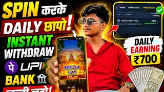 Spin Karke ₹700 daily | Paisa Kamane Wala App 2026 | New Upi earning app | New Earning App today screenshot 4